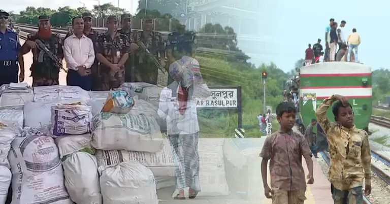 জব্দকৃত মাল ও ট্রেন